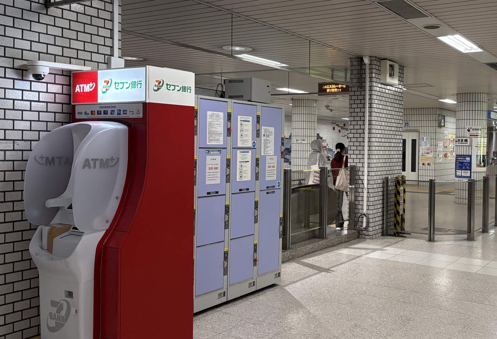 호스이스스키노역 세븐은행 ATM 옆 락커와 옆쪽 개찰구